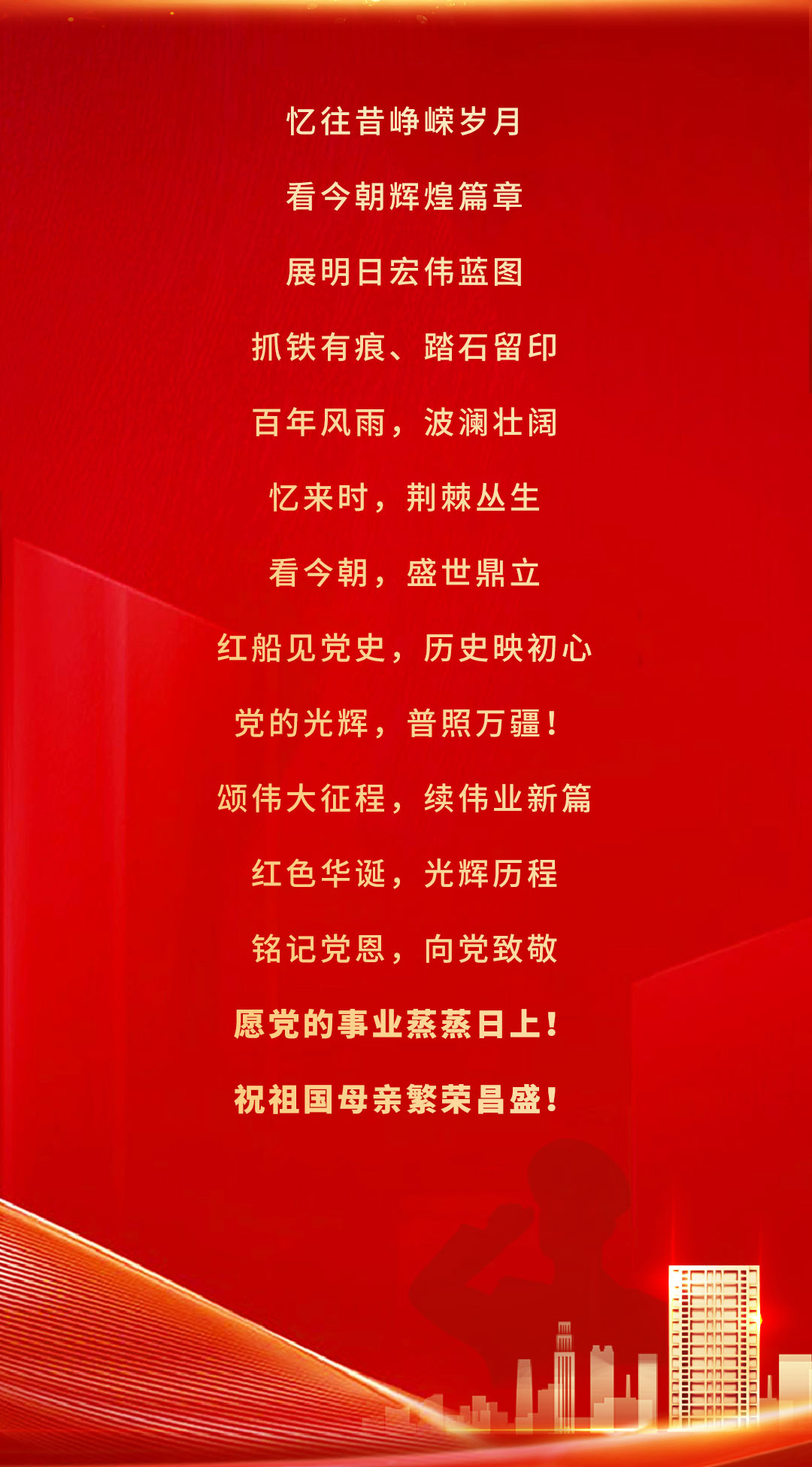 建党节 | 热烈庆祝中国共产党成立103周年!(图2) 建党节 | 热烈庆祝中国共产党成立103周年!(图2)
