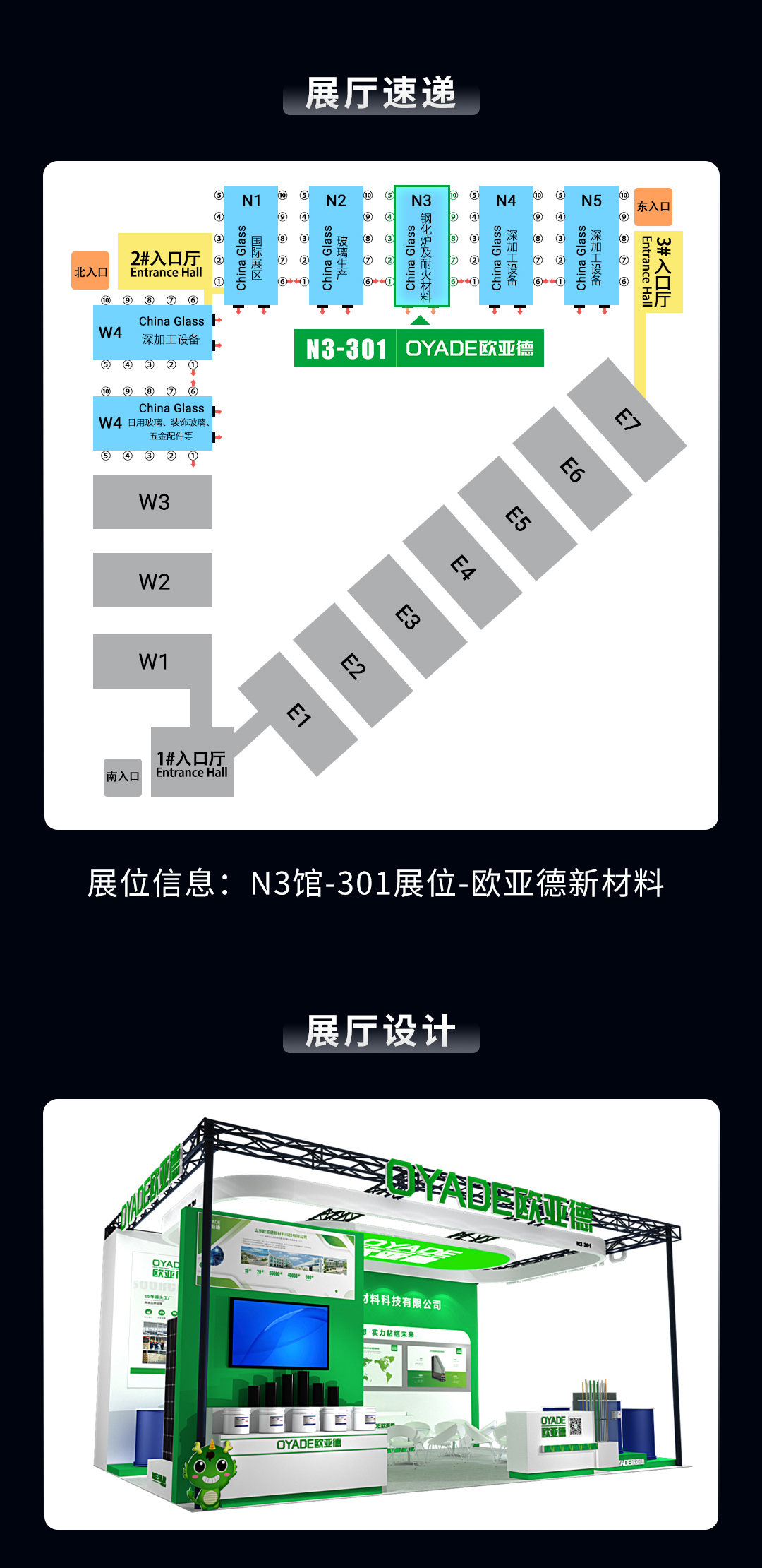 邀请函 | 第33届中国国际玻璃工业技术展览会火爆来袭!(图2) 邀请函 | 第33届中国国际玻璃工业技术展览会火爆来袭!(图2)