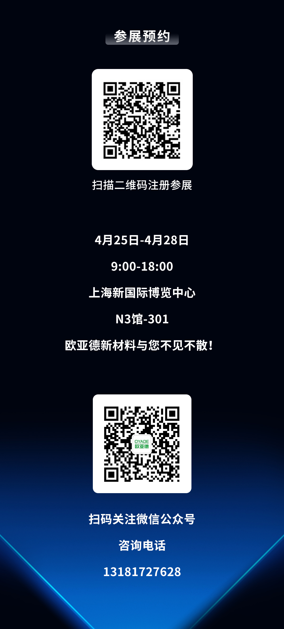 邀请函 | 第33届中国国际玻璃工业技术展览会火爆来袭!(图7) 邀请函 | 第33届中国国际玻璃工业技术展览会火爆来袭!(图7)