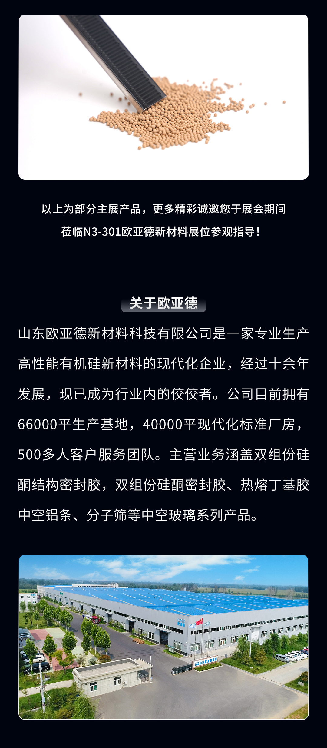 邀请函 | 第33届中国国际玻璃工业技术展览会火爆来袭!(图6) 邀请函 | 第33届中国国际玻璃工业技术展览会火爆来袭!(图6)