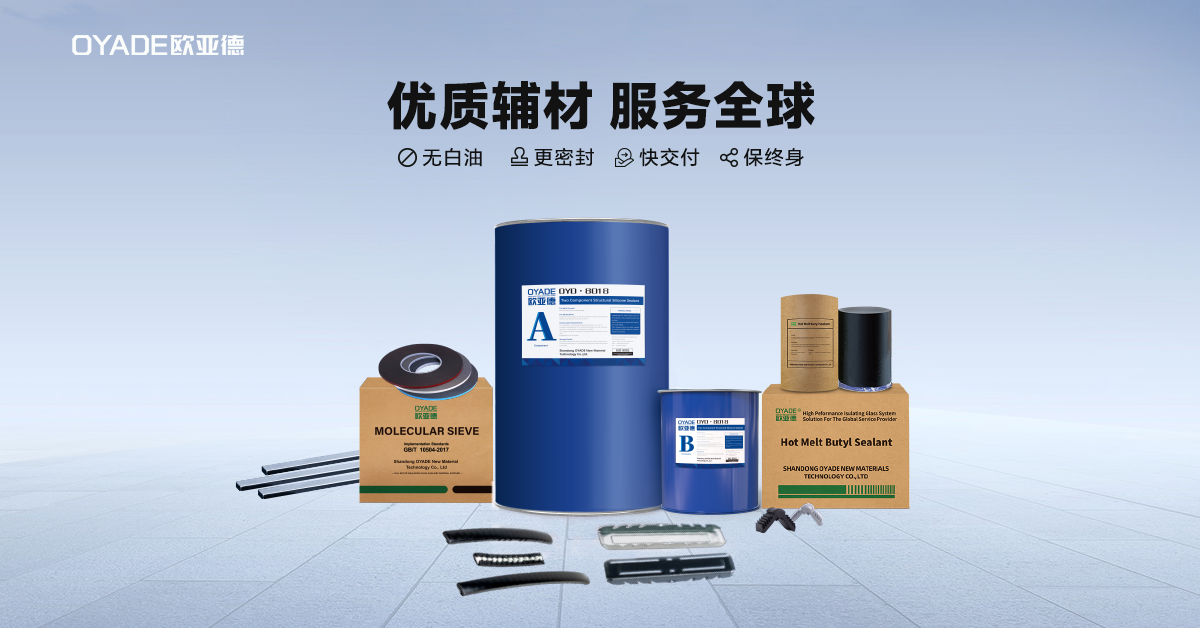 欧亚德亮相FBC上海国际门窗幕墙博览会(图1) 欧亚德亮相FBC上海国际门窗幕墙博览会(图1)